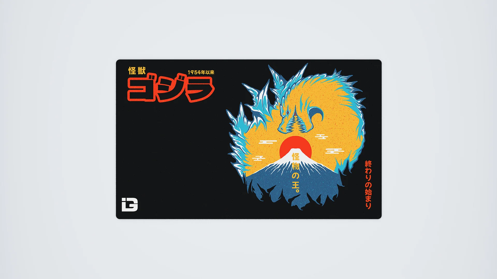 Kaiju Sunrise - Image 8
