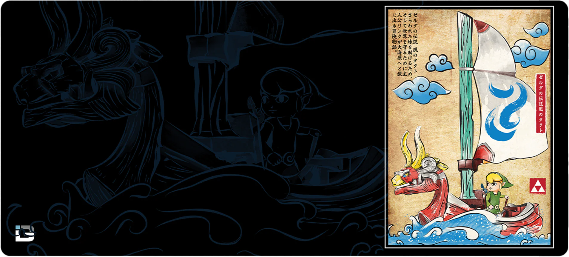 Sailing With The Wind Woodblock